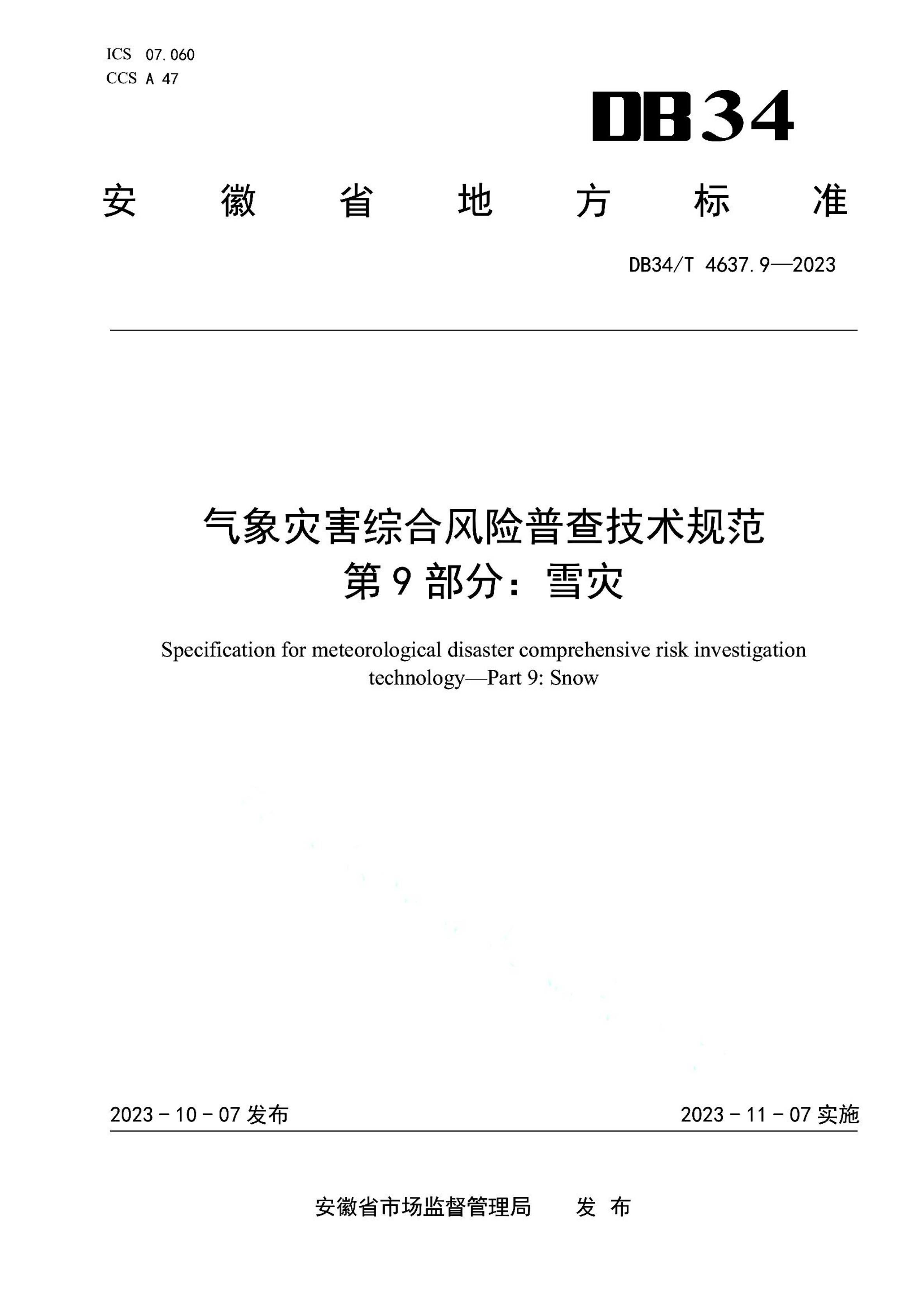 资源详情图